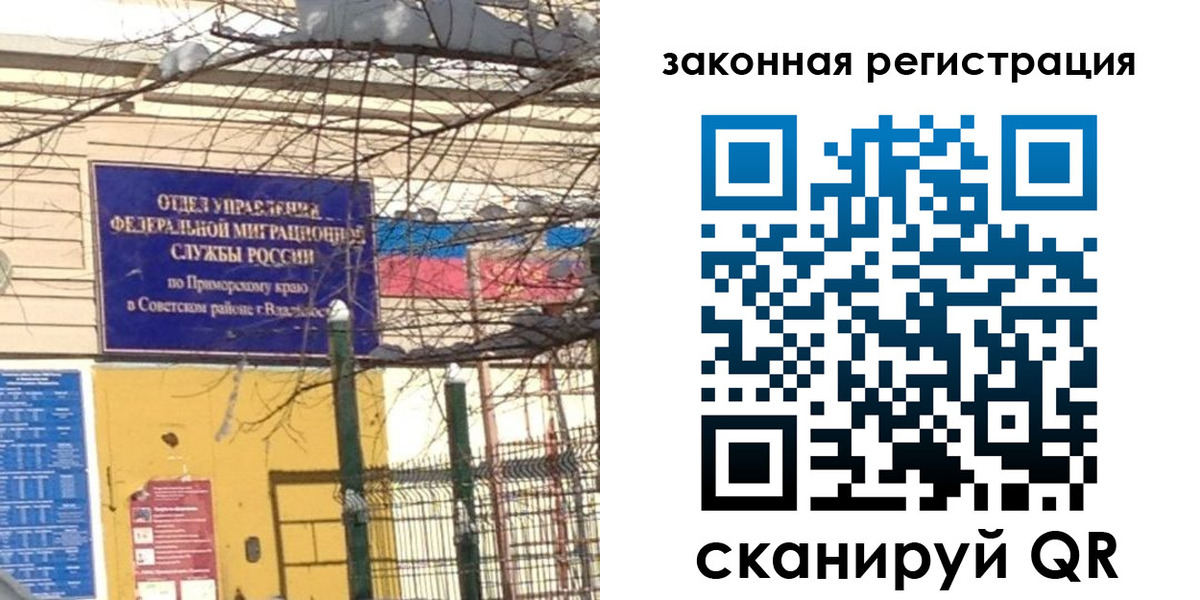 прописка регистрация в Змеиногорске