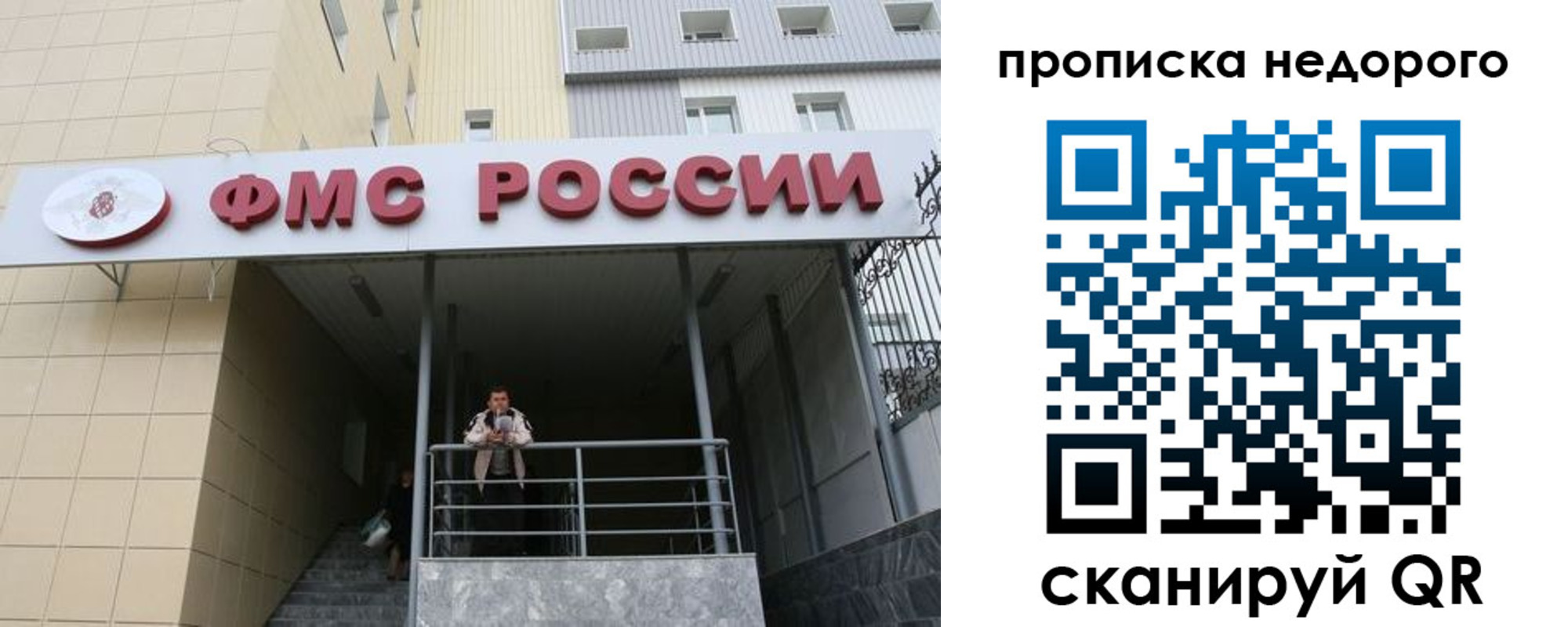 временная регистрация гарантия в Змеиногорске