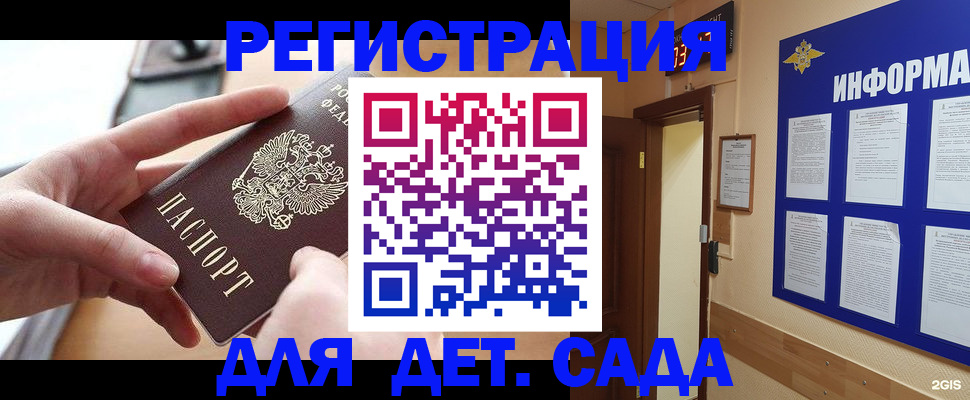 найти адрес прописки в Змеиногорске