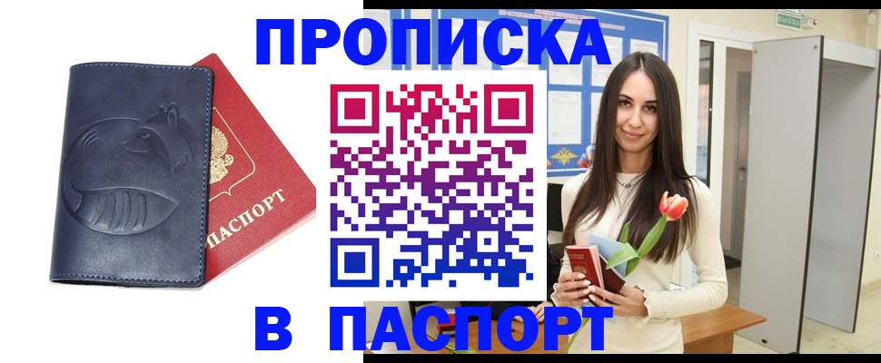 регистрация в Змеиногорске