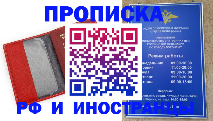 пропишу в квартире в Змеиногорске