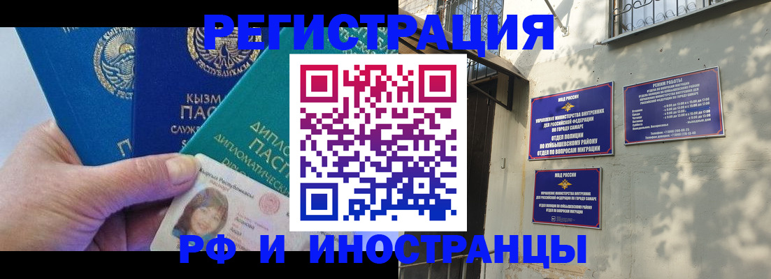 временная регистрация поиск в Змеиногорске